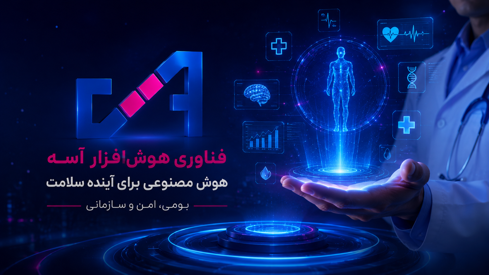 هسته هوش مصنوعی آسه و معماری AI Core
